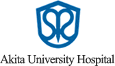 秋田大学医学部附属病院