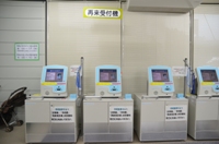 再来受付機