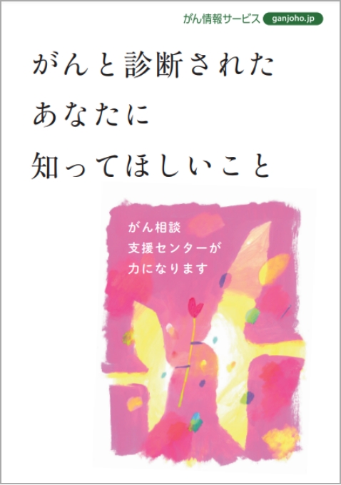 冊子の表紙の画像