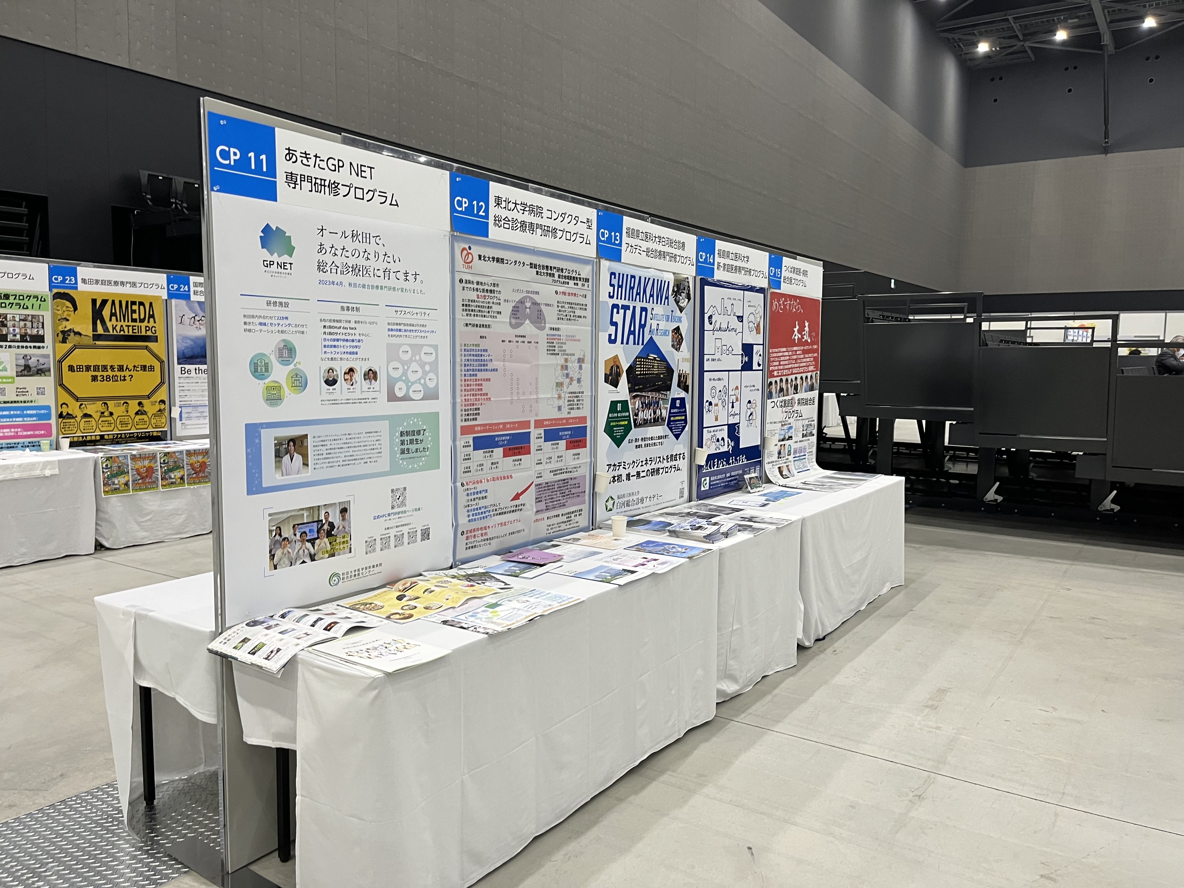 日本プライマリ・ケア連合学会学術大会で演題発表を行いました。