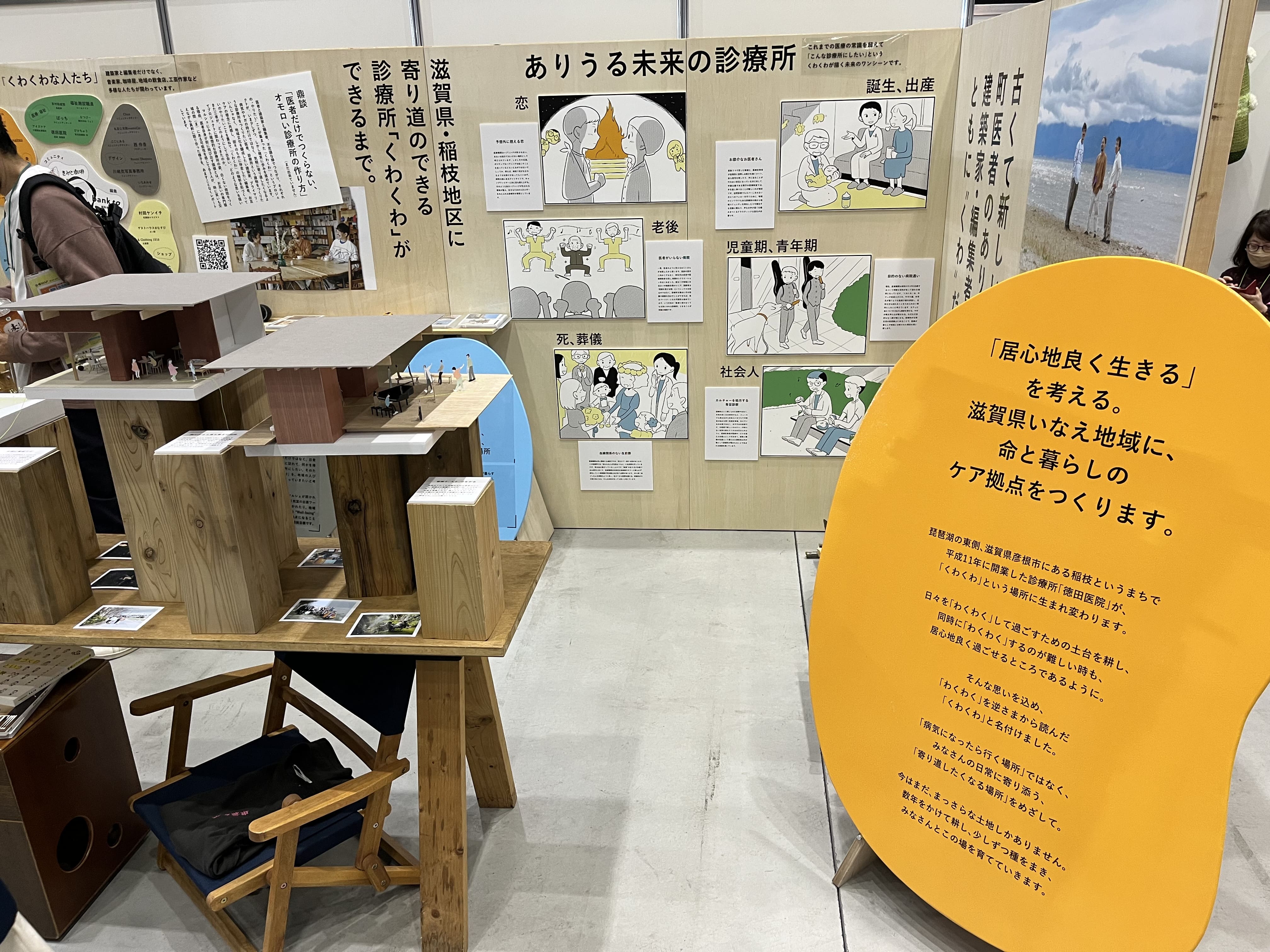 日本プライマリ・ケア連合学会学術大会で演題発表を行いました。