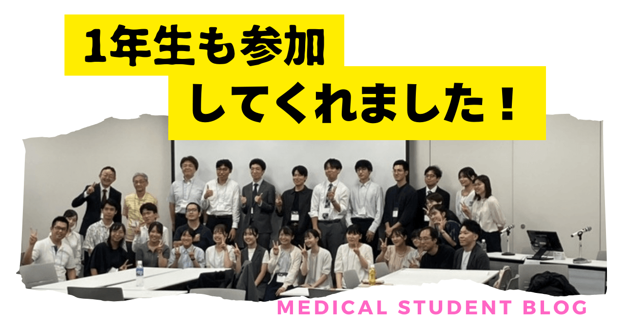 学生と一緒に学会に参加しました。