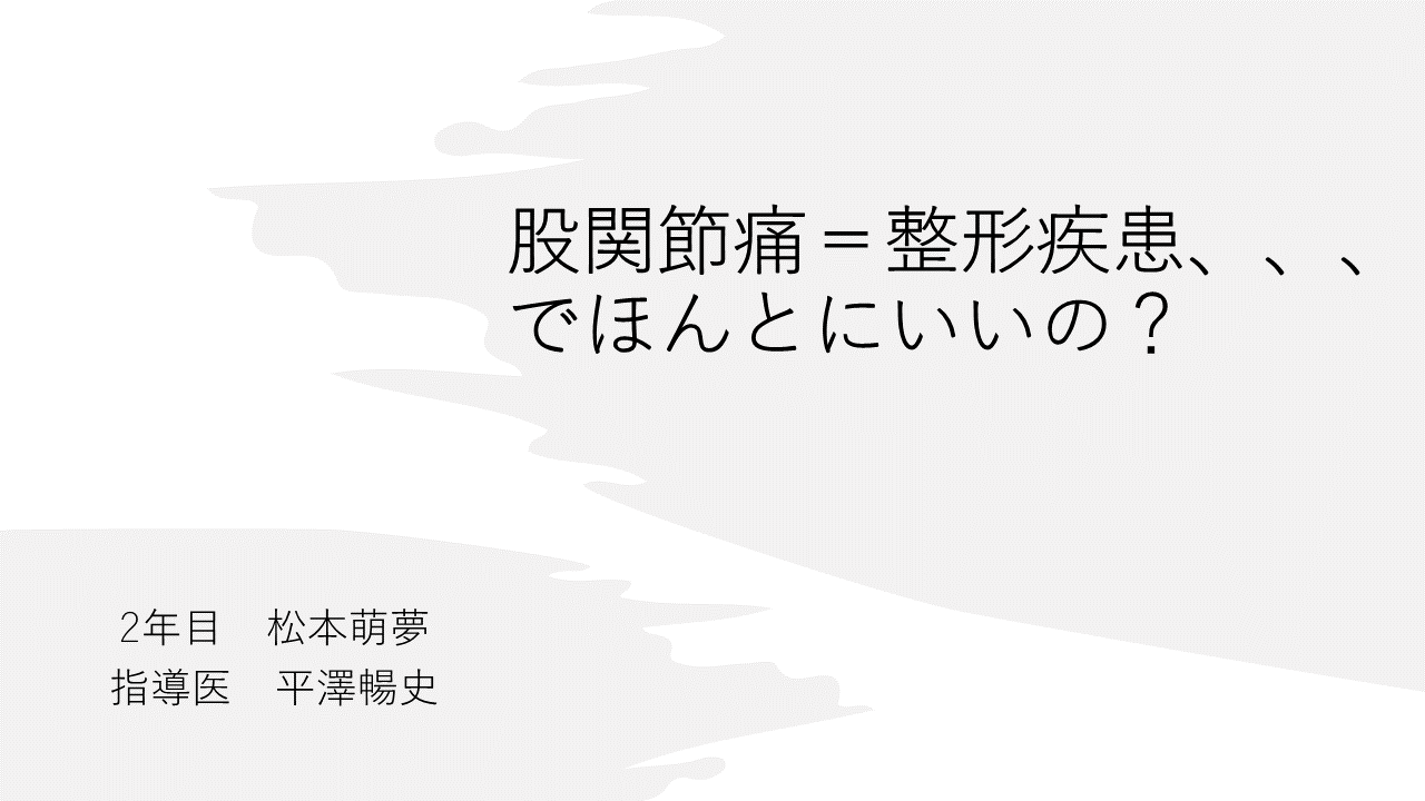 令和5年度_第1回 研修医による研修医のための症例勉強会を開催しました!