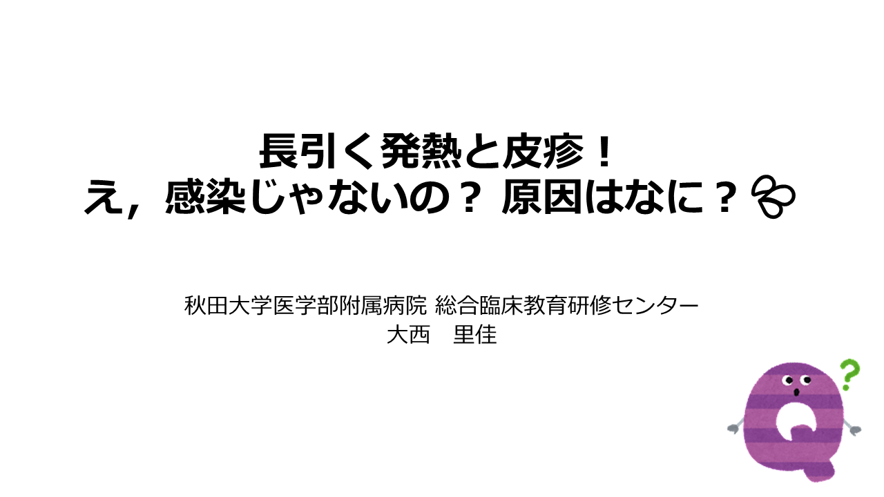 令和5年度_研修医による研修医のための症例勉強会を開催しました!