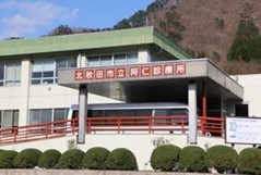 北秋田市阿仁診療所