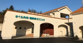 さくら内科・糖尿病クリニック | 内科・糖尿病内科 | 秋田県｜秋田市｜日本
