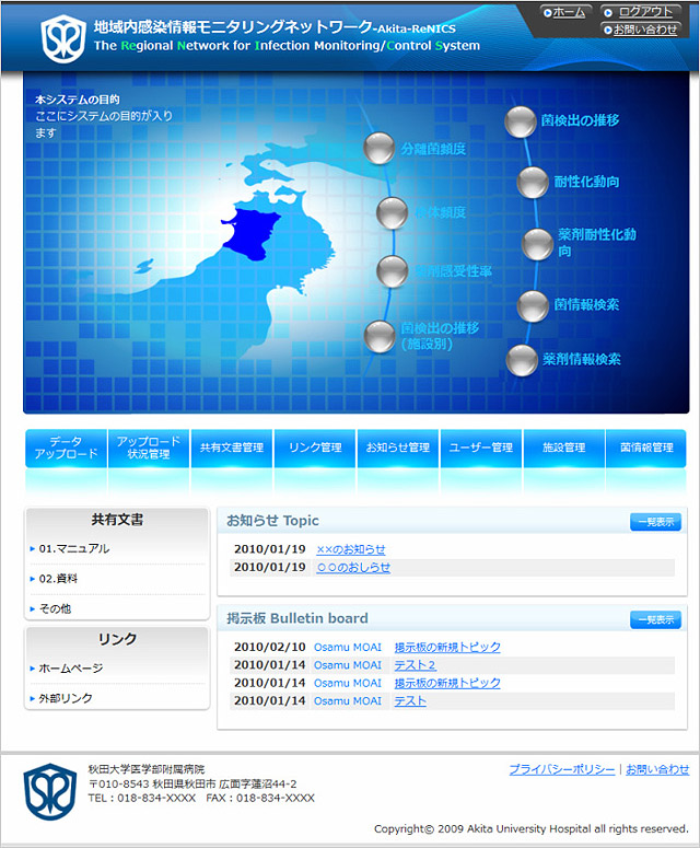 感染制御学 免疫・感染制御研究分野 (新藏研究室) 東京大学 定量生命科学研究所