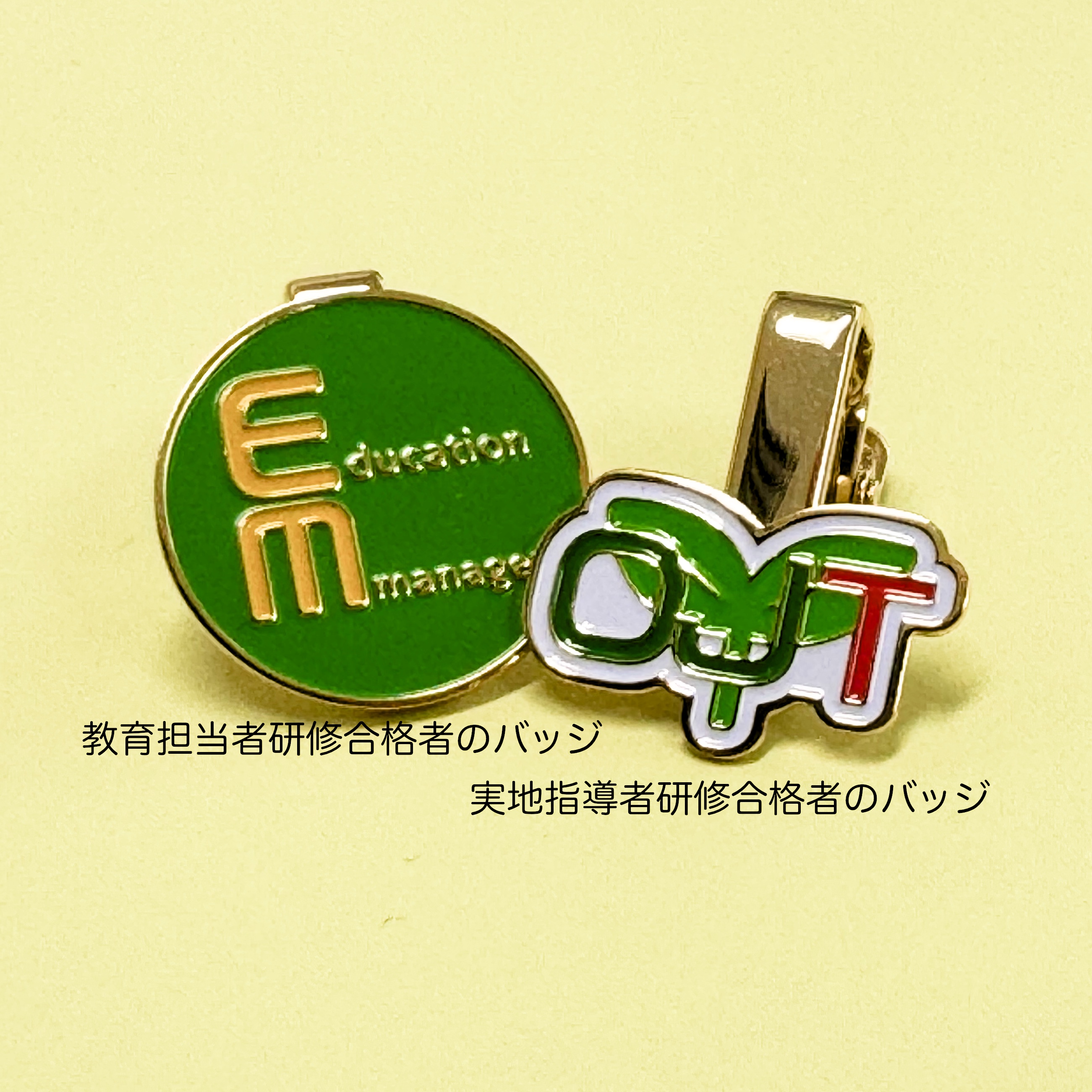 Off-JTとOJTの連携