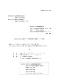 平成26年度 第1回緩和ケア・教育研修部会