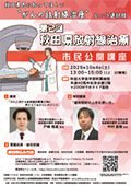 『秋田県民に知ってほしい“がんの放射線治療“という選択肢』