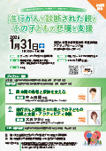 『秋田県民に知ってほしい“がんの放射線治療“という選択肢』