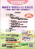 『秋田県民に知ってほしい“がんの放射線治療“という選択肢』