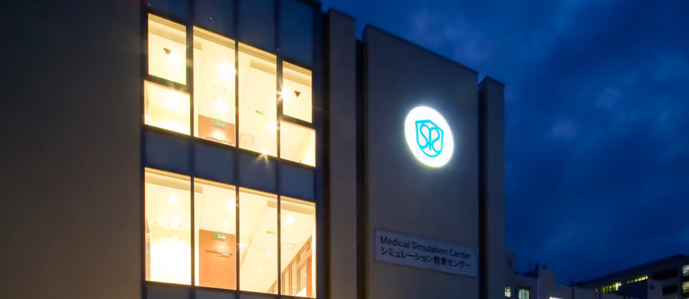 秋田大学医学部附属病院シミュレーション教育センター外観