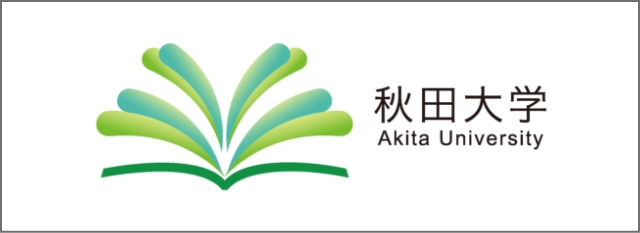 秋田大学