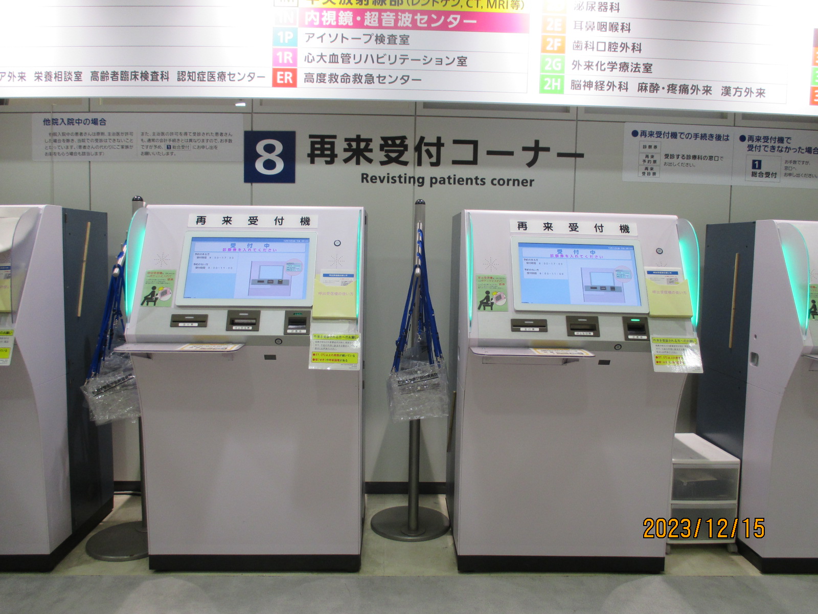 再来受付機
