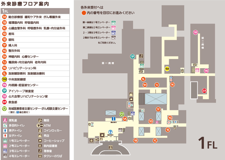 病院内案内 秋田大学医学部附属病院 Akita University Hospital